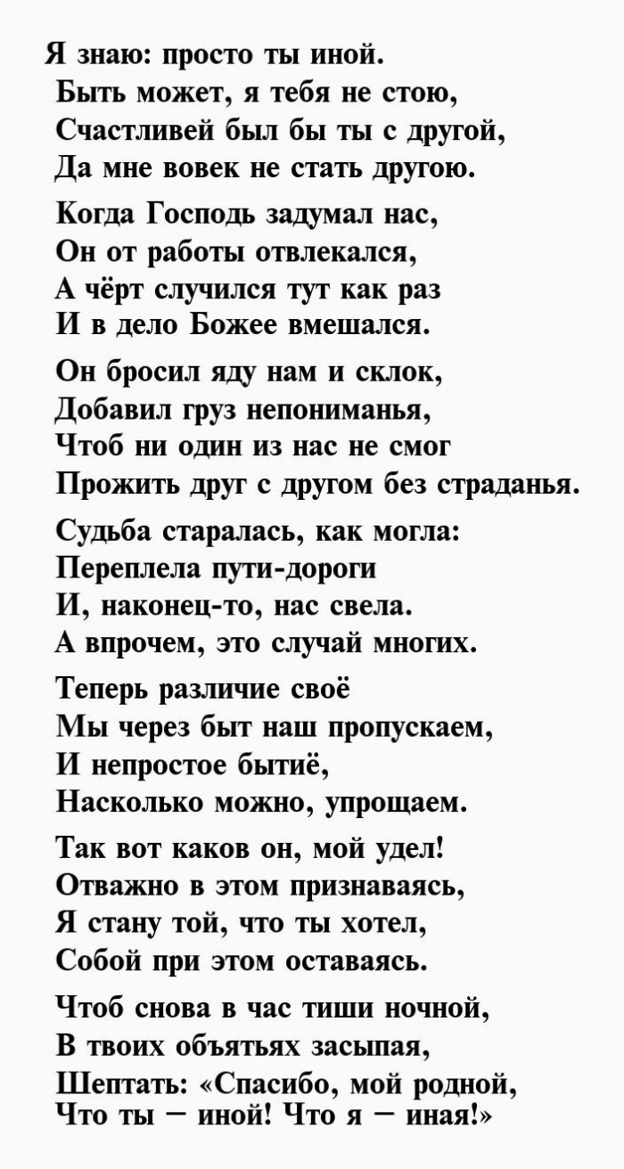 Стих мужу с днем. Стихи мужу. Стихи с днём рождения мужу от жены трогательные до слез. Прикольные стихи руководителю. Стих про начальника мужчину.