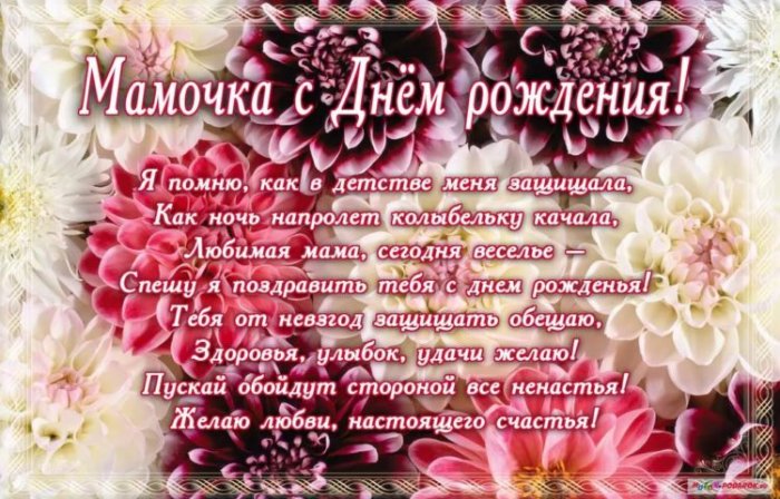 Татарские поздравления с переводом на день рождения