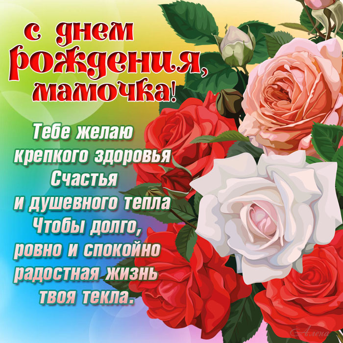 поздравления с днем матери в стихах на татарском языке